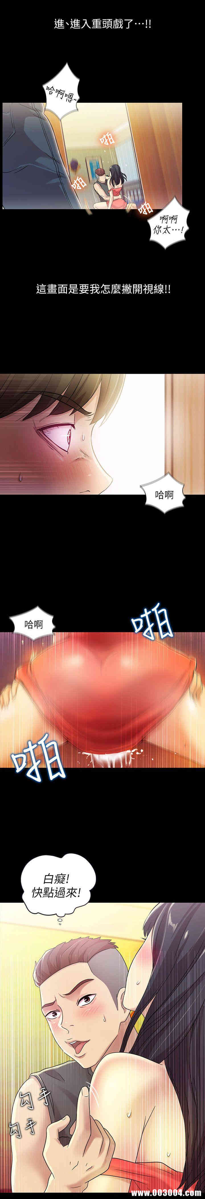 韩国漫画朋友，女朋友韩漫_朋友，女朋友-第6话在线免费阅读-韩国漫画-第7张图片