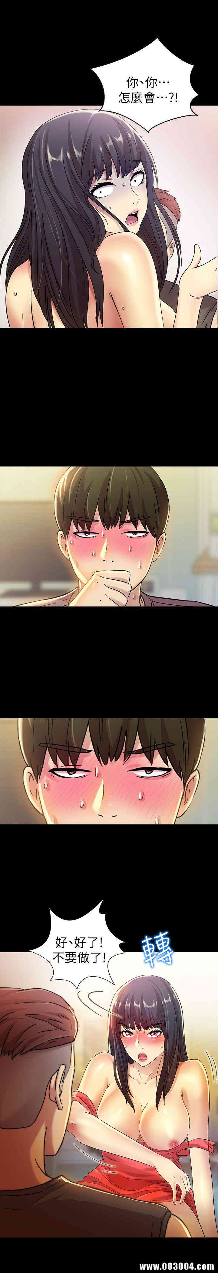 韩国漫画朋友，女朋友韩漫_朋友，女朋友-第6话在线免费阅读-韩国漫画-第13张图片