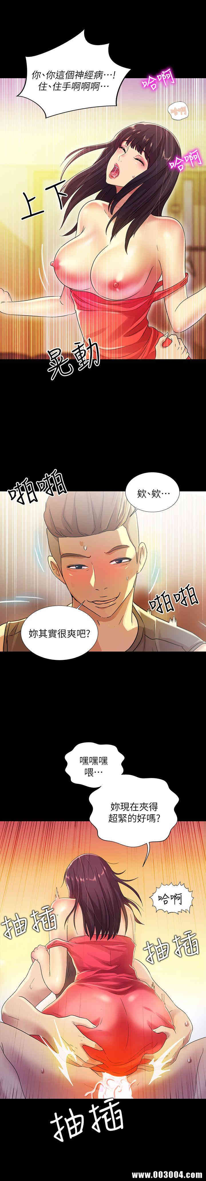 韩国漫画朋友，女朋友韩漫_朋友，女朋友-第6话在线免费阅读-韩国漫画-第17张图片