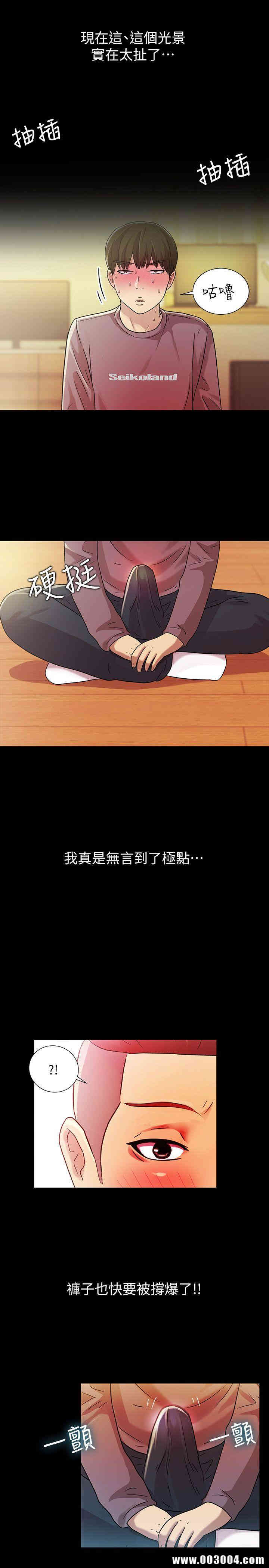 韩国漫画朋友，女朋友韩漫_朋友，女朋友-第6话在线免费阅读-韩国漫画-第20张图片