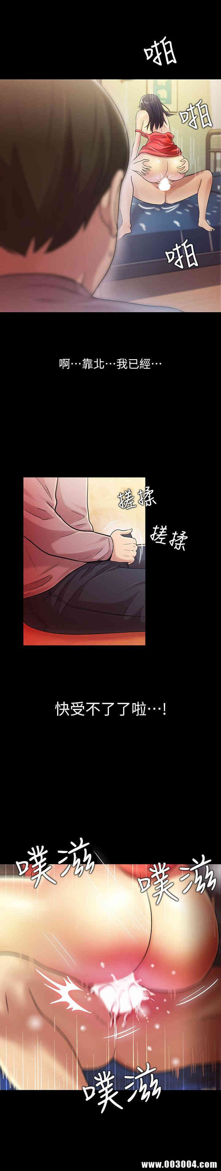 韩国漫画朋友，女朋友韩漫_朋友，女朋友-第6话在线免费阅读-韩国漫画-第28张图片