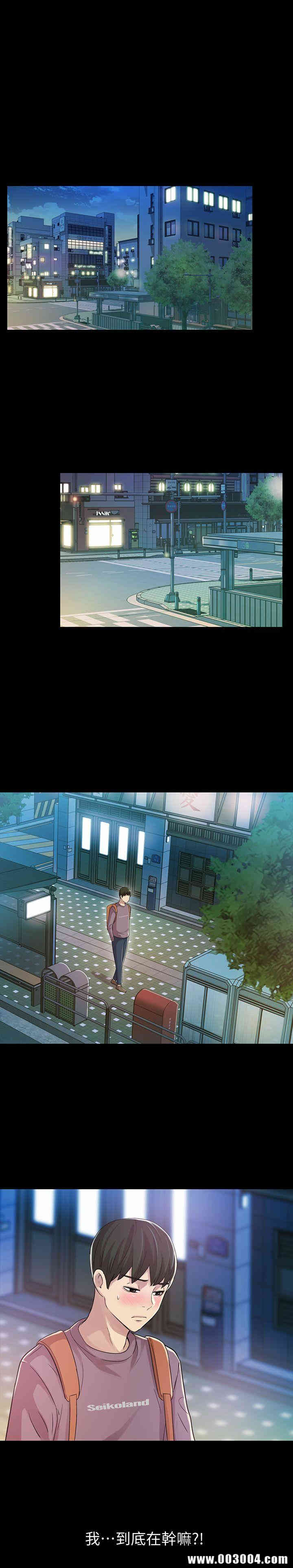 韩国漫画朋友，女朋友韩漫_朋友，女朋友-第6话在线免费阅读-韩国漫画-第38张图片