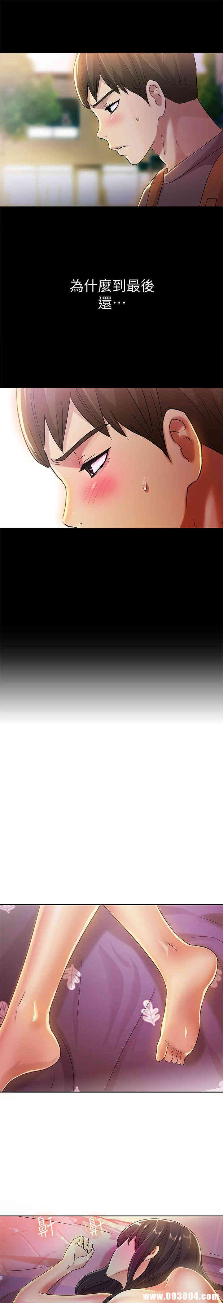 韩国漫画朋友，女朋友韩漫_朋友，女朋友-第6话在线免费阅读-韩国漫画-第39张图片