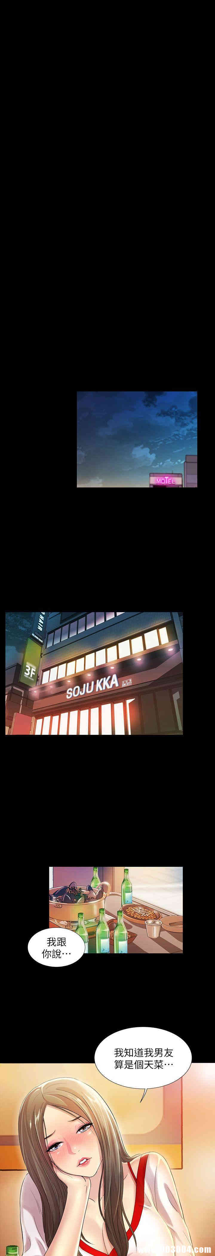 韩国漫画朋友，女朋友韩漫_朋友，女朋友-第7话在线免费阅读-韩国漫画-第10张图片