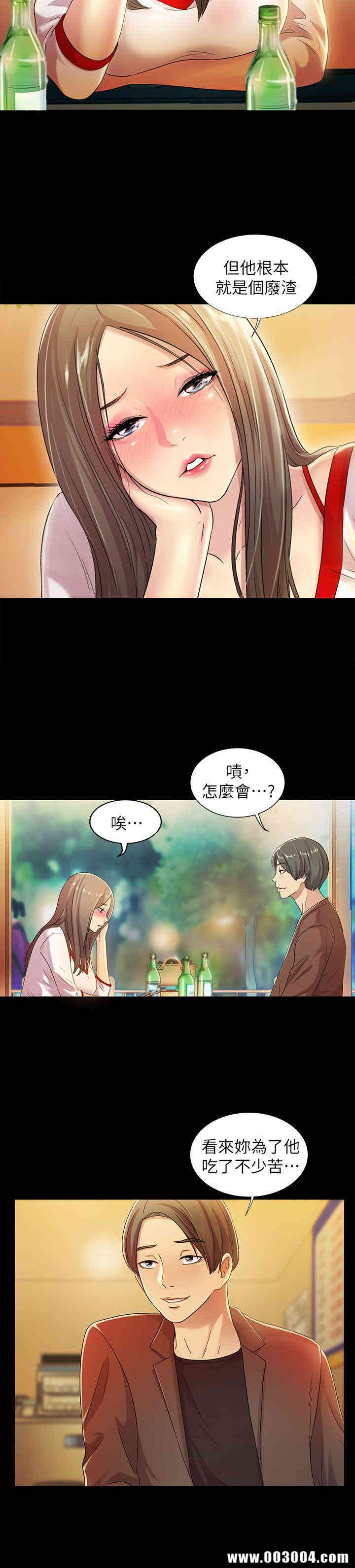 韩国漫画朋友，女朋友韩漫_朋友，女朋友-第7话在线免费阅读-韩国漫画-第11张图片