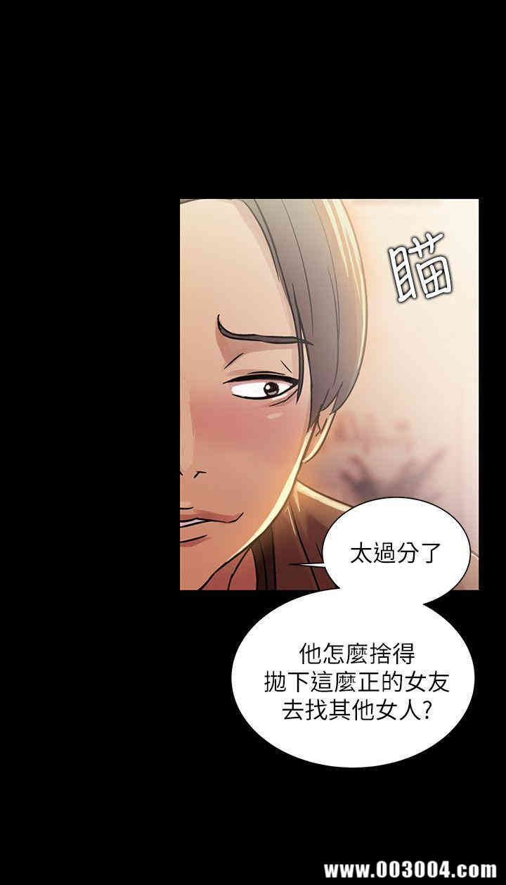 韩国漫画朋友，女朋友韩漫_朋友，女朋友-第7话在线免费阅读-韩国漫画-第13张图片