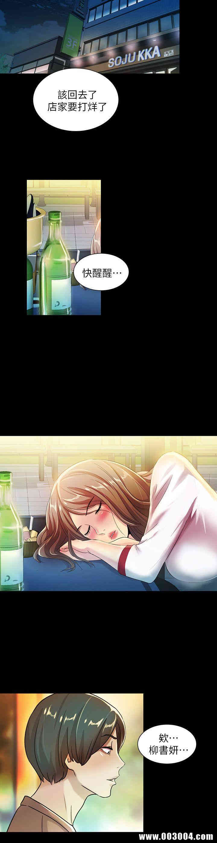 韩国漫画朋友，女朋友韩漫_朋友，女朋友-第7话在线免费阅读-韩国漫画-第15张图片