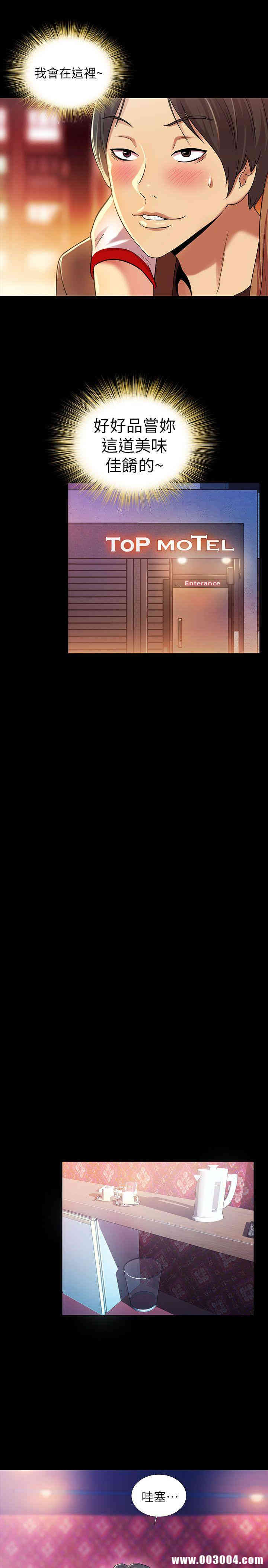 韩国漫画朋友，女朋友韩漫_朋友，女朋友-第7话在线免费阅读-韩国漫画-第21张图片