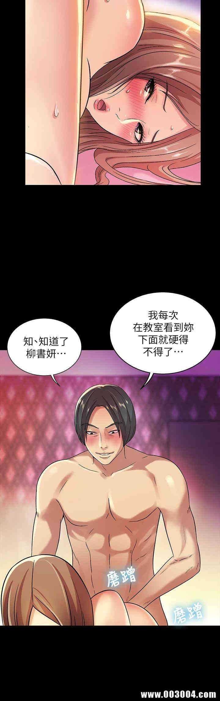 韩国漫画朋友，女朋友韩漫_朋友，女朋友-第7话在线免费阅读-韩国漫画-第29张图片