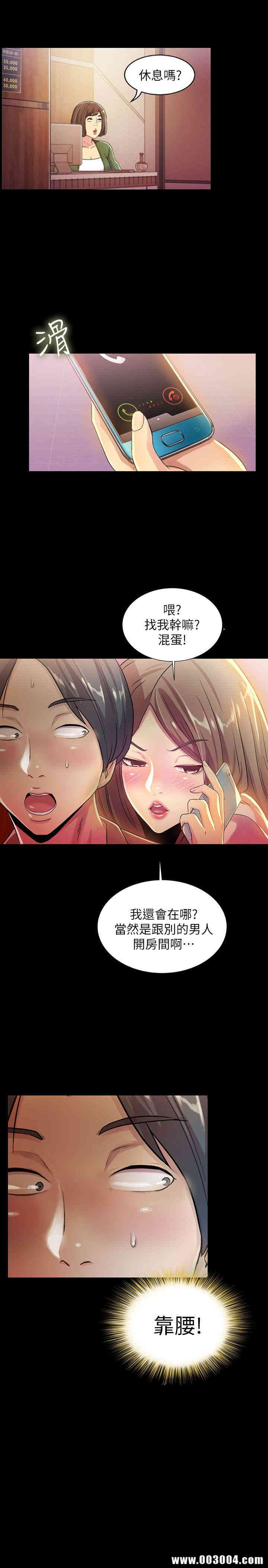 韩国漫画朋友，女朋友韩漫_朋友，女朋友-第7话在线免费阅读-韩国漫画-第35张图片