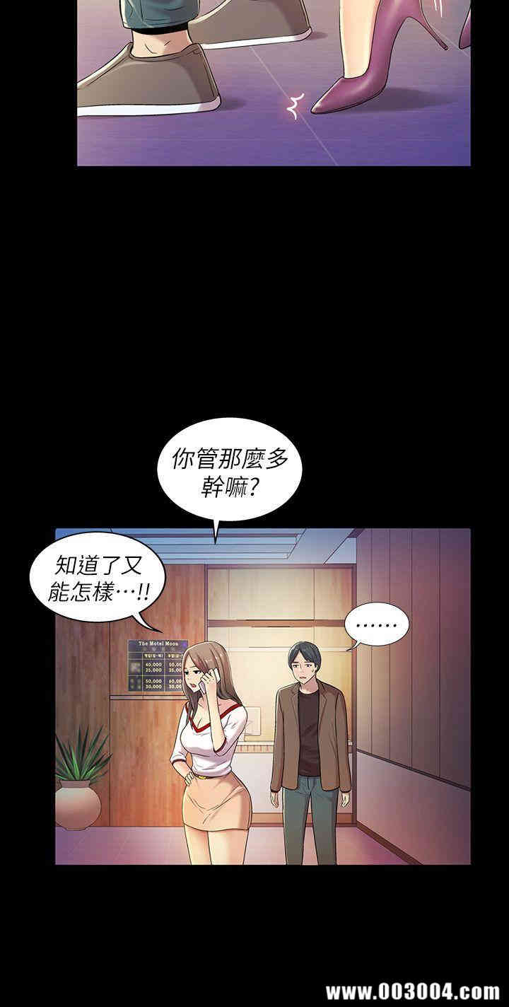 韩国漫画朋友，女朋友韩漫_朋友，女朋友-第8话在线免费阅读-韩国漫画-第4张图片