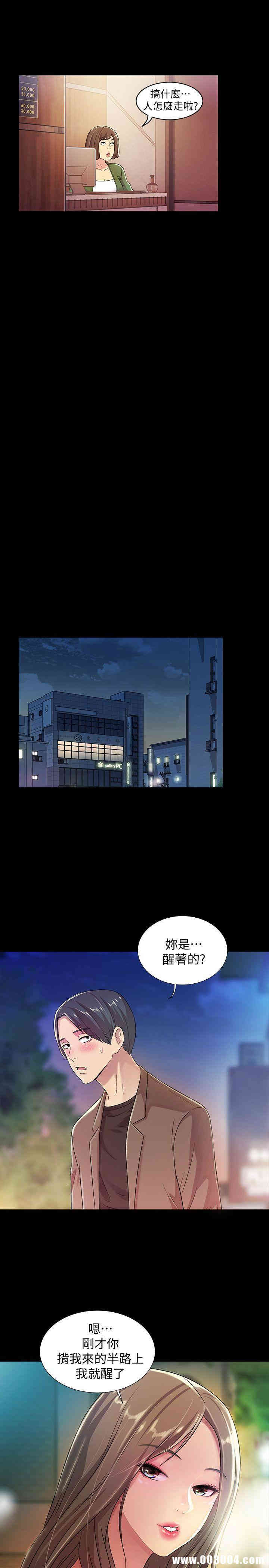 韩国漫画朋友，女朋友韩漫_朋友，女朋友-第8话在线免费阅读-韩国漫画-第6张图片