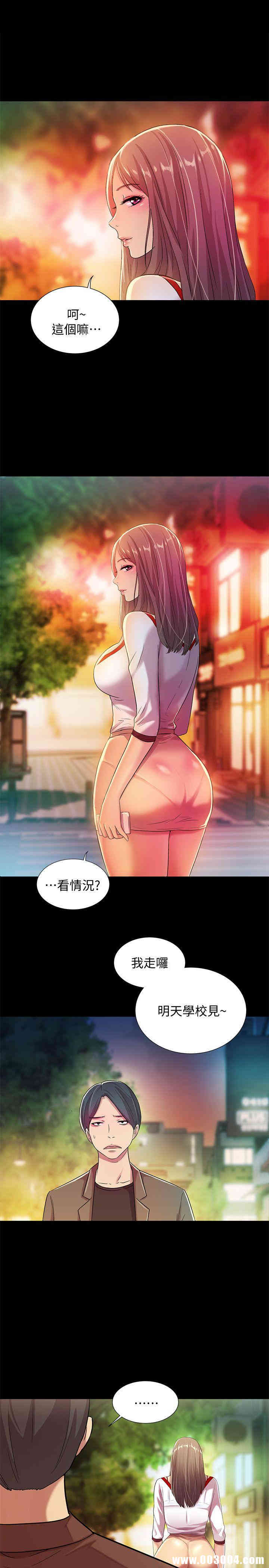 韩国漫画朋友，女朋友韩漫_朋友，女朋友-第8话在线免费阅读-韩国漫画-第10张图片