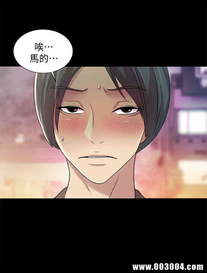 韩国漫画朋友，女朋友韩漫_朋友，女朋友-第8话在线免费阅读-韩国漫画-第12张图片