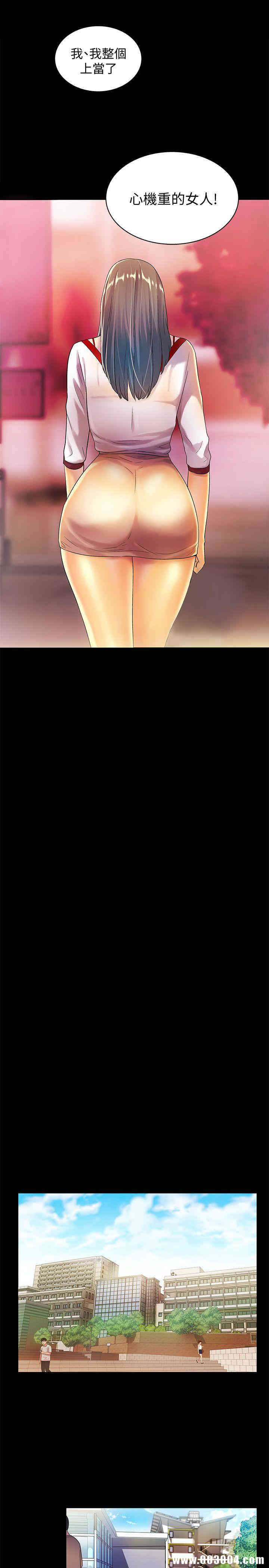 韩国漫画朋友，女朋友韩漫_朋友，女朋友-第8话在线免费阅读-韩国漫画-第13张图片