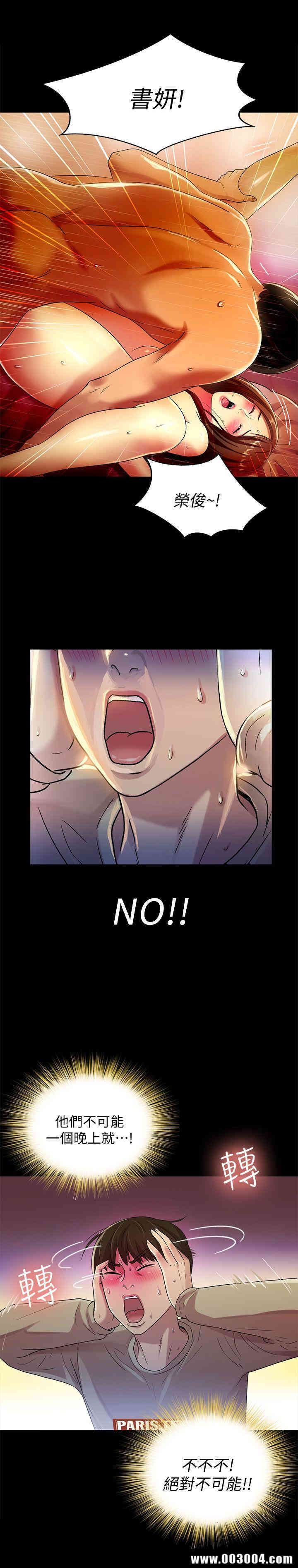 韩国漫画朋友，女朋友韩漫_朋友，女朋友-第8话在线免费阅读-韩国漫画-第17张图片