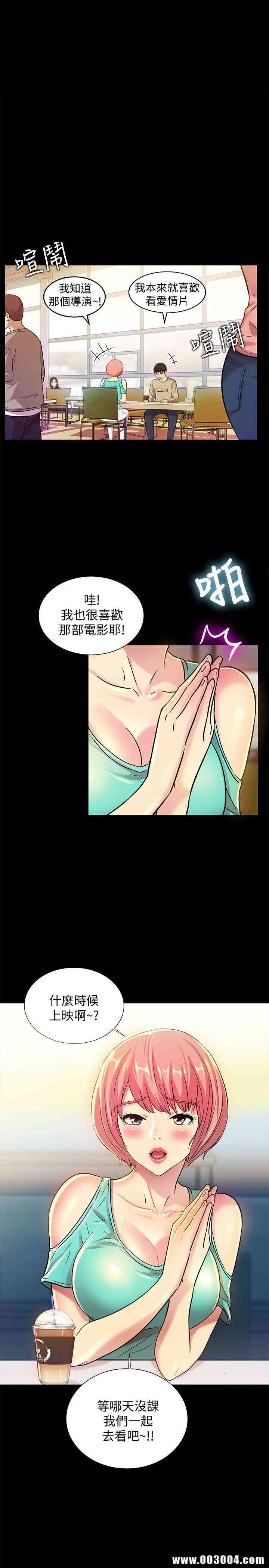 韩国漫画朋友，女朋友韩漫_朋友，女朋友-第8话在线免费阅读-韩国漫画-第21张图片