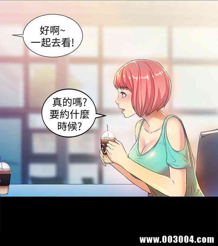 韩国漫画朋友，女朋友韩漫_朋友，女朋友-第8话在线免费阅读-韩国漫画-第22张图片