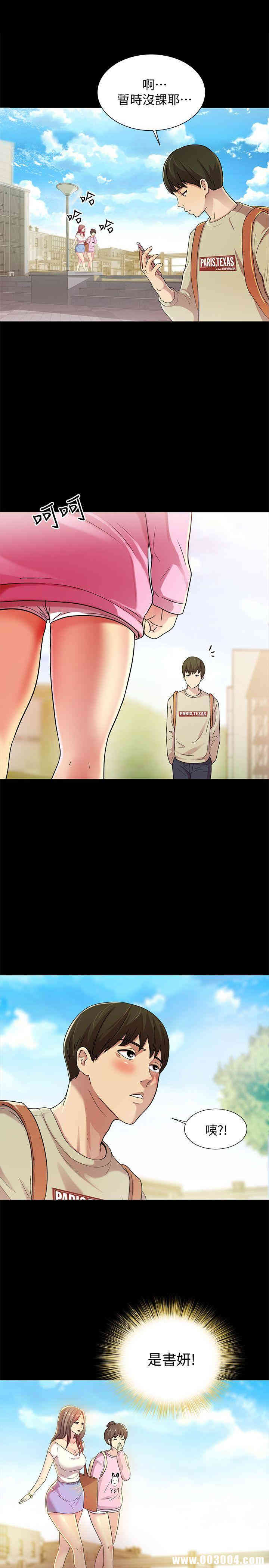 韩国漫画朋友，女朋友韩漫_朋友，女朋友-第8话在线免费阅读-韩国漫画-第26张图片