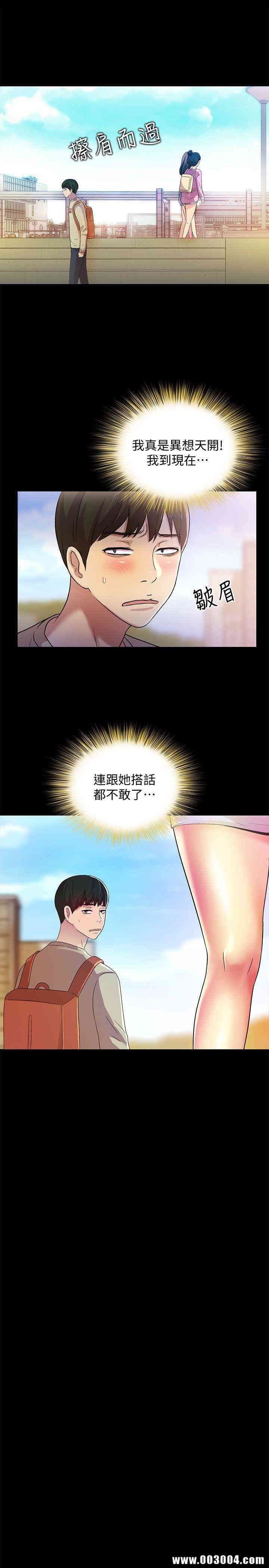 韩国漫画朋友，女朋友韩漫_朋友，女朋友-第8话在线免费阅读-韩国漫画-第29张图片