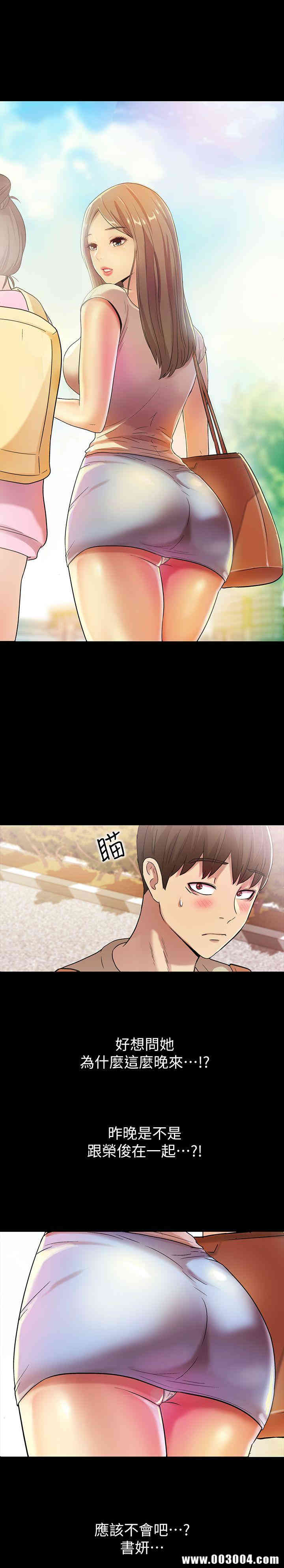 韩国漫画朋友，女朋友韩漫_朋友，女朋友-第8话在线免费阅读-韩国漫画-第28张图片