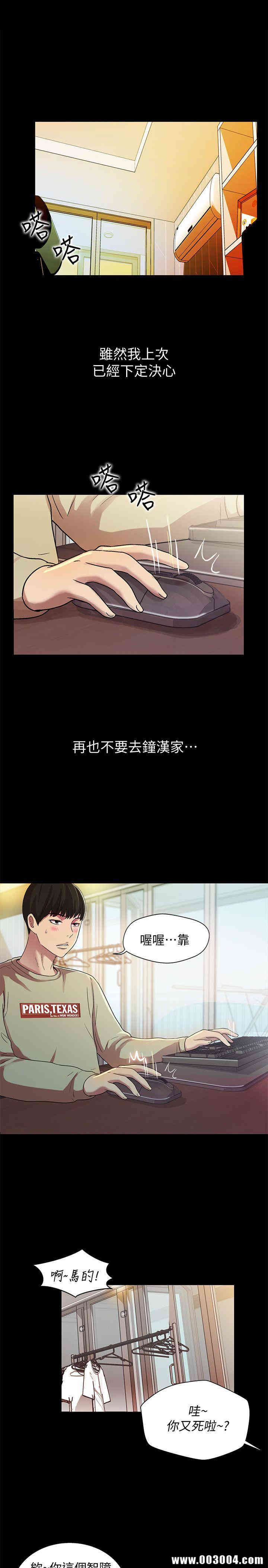 韩国漫画朋友，女朋友韩漫_朋友，女朋友-第8话在线免费阅读-韩国漫画-第31张图片