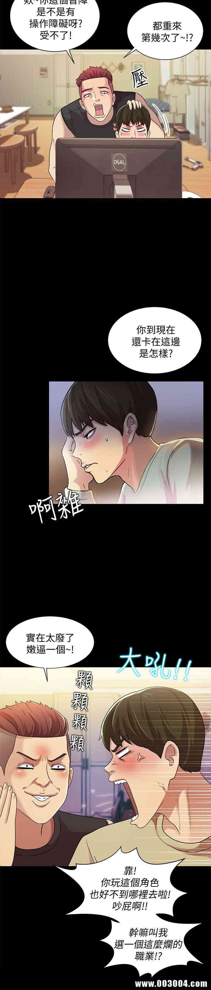 韩国漫画朋友，女朋友韩漫_朋友，女朋友-第8话在线免费阅读-韩国漫画-第32张图片