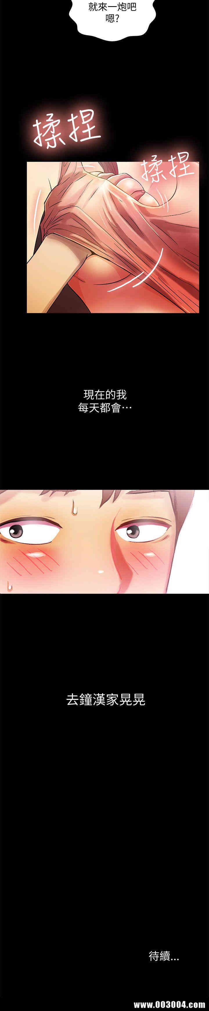 韩国漫画朋友，女朋友韩漫_朋友，女朋友-第8话在线免费阅读-韩国漫画-第36张图片
