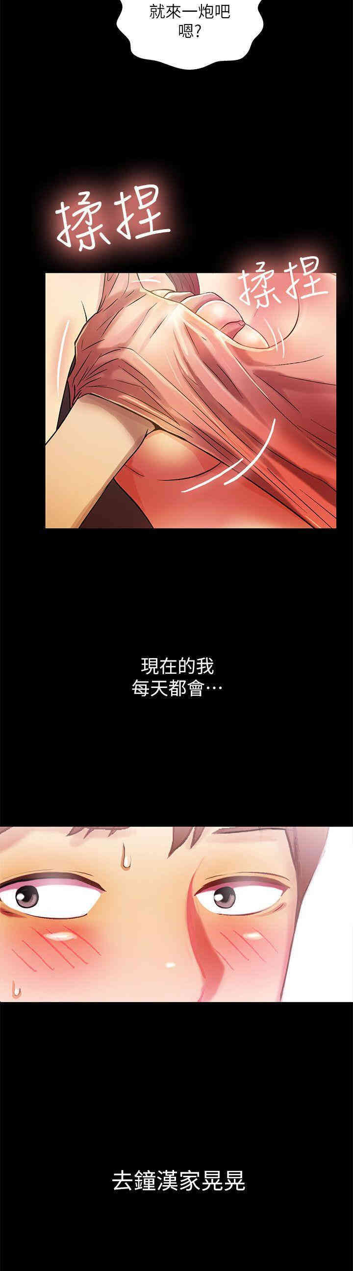 韩国漫画朋友，女朋友韩漫_朋友，女朋友-第8话在线免费阅读-韩国漫画-第38张图片