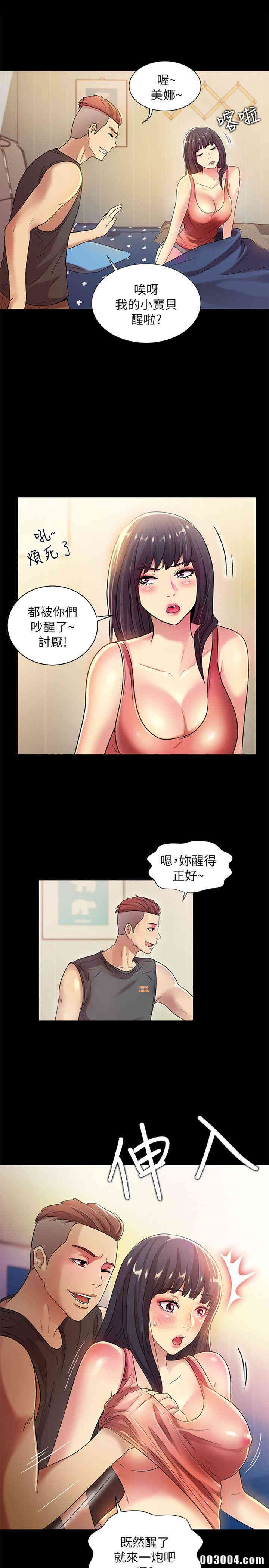 韩国漫画朋友，女朋友韩漫_朋友，女朋友-第9话在线免费阅读-韩国漫画-第1张图片