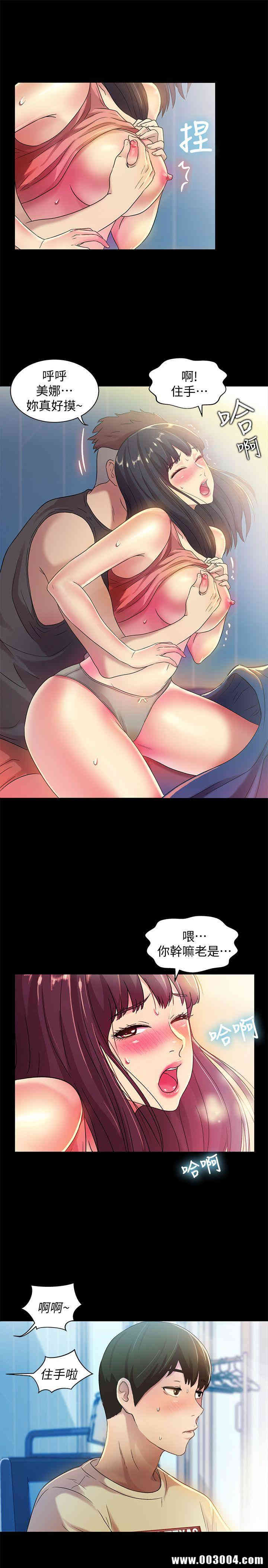 韩国漫画朋友，女朋友韩漫_朋友，女朋友-第9话在线免费阅读-韩国漫画-第3张图片