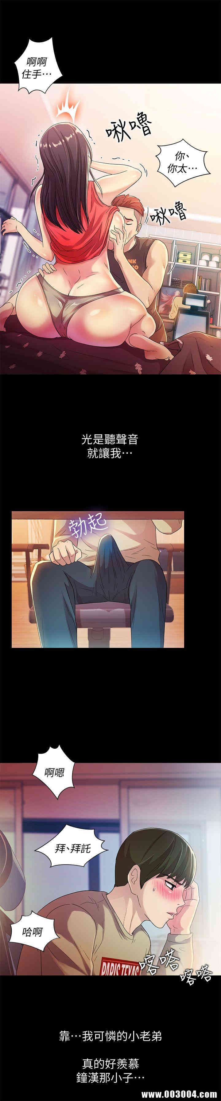 韩国漫画朋友，女朋友韩漫_朋友，女朋友-第9话在线免费阅读-韩国漫画-第7张图片