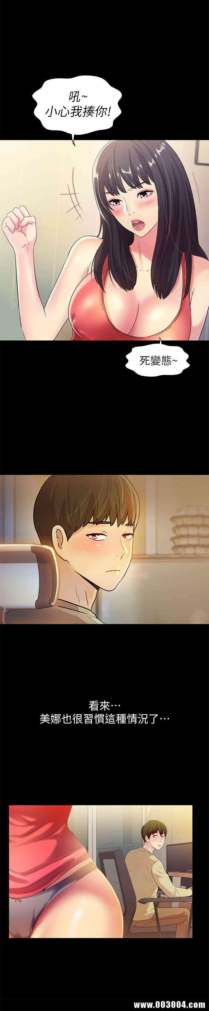 韩国漫画朋友，女朋友韩漫_朋友，女朋友-第9话在线免费阅读-韩国漫画-第12张图片