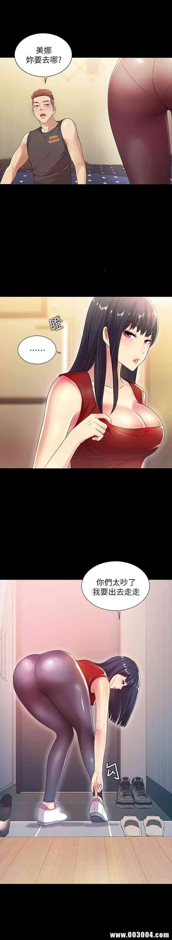 韩国漫画朋友，女朋友韩漫_朋友，女朋友-第9话在线免费阅读-韩国漫画-第22张图片