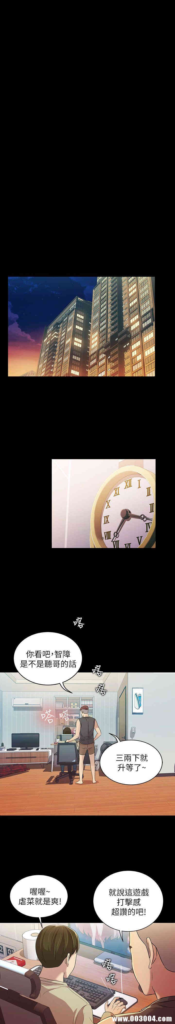 韩国漫画朋友，女朋友韩漫_朋友，女朋友-第9话在线免费阅读-韩国漫画-第25张图片