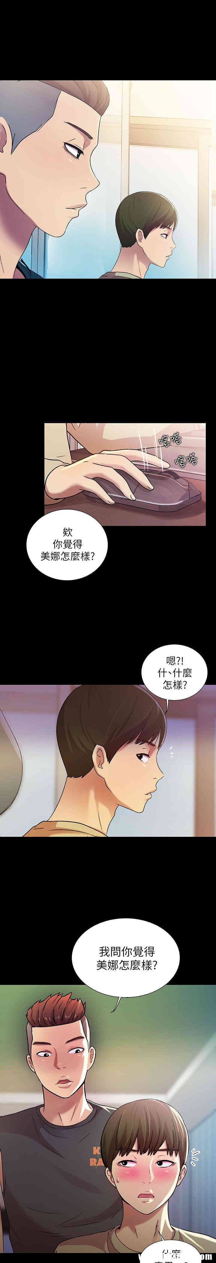 韩国漫画朋友，女朋友韩漫_朋友，女朋友-第9话在线免费阅读-韩国漫画-第27张图片