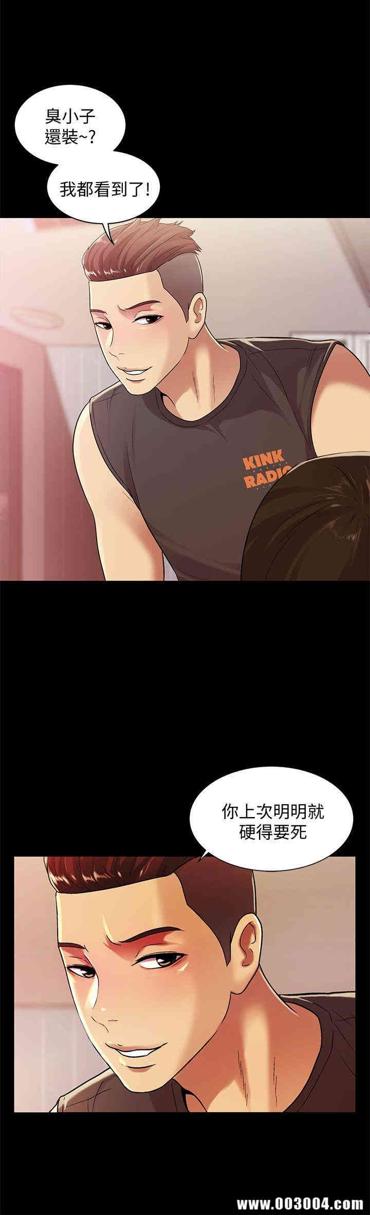 韩国漫画朋友，女朋友韩漫_朋友，女朋友-第9话在线免费阅读-韩国漫画-第32张图片