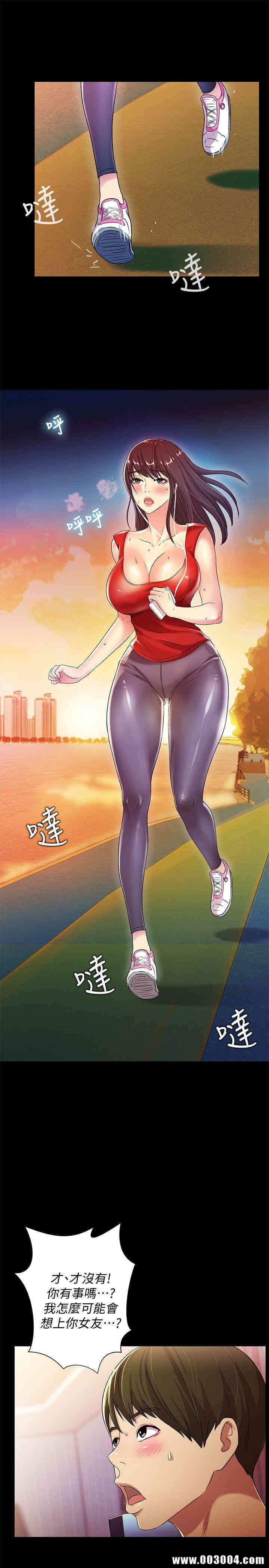 韩国漫画朋友，女朋友韩漫_朋友，女朋友-第9话在线免费阅读-韩国漫画-第31张图片