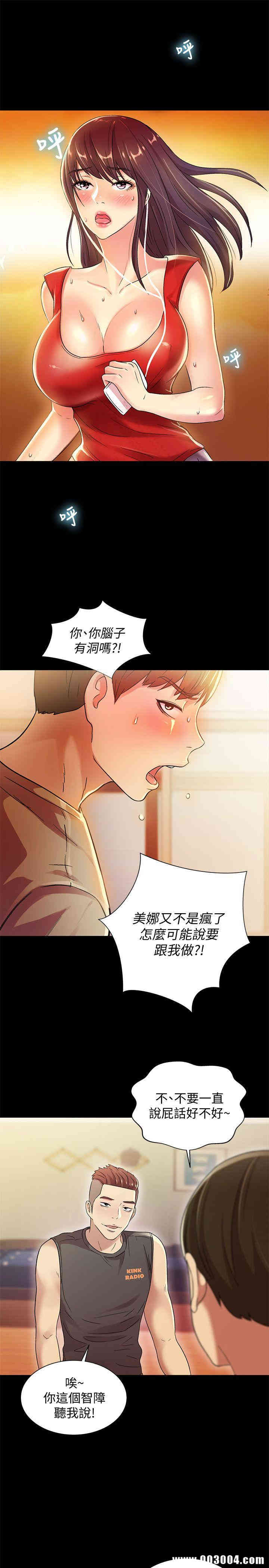 韩国漫画朋友，女朋友韩漫_朋友，女朋友-第10话在线免费阅读-韩国漫画-第4张图片