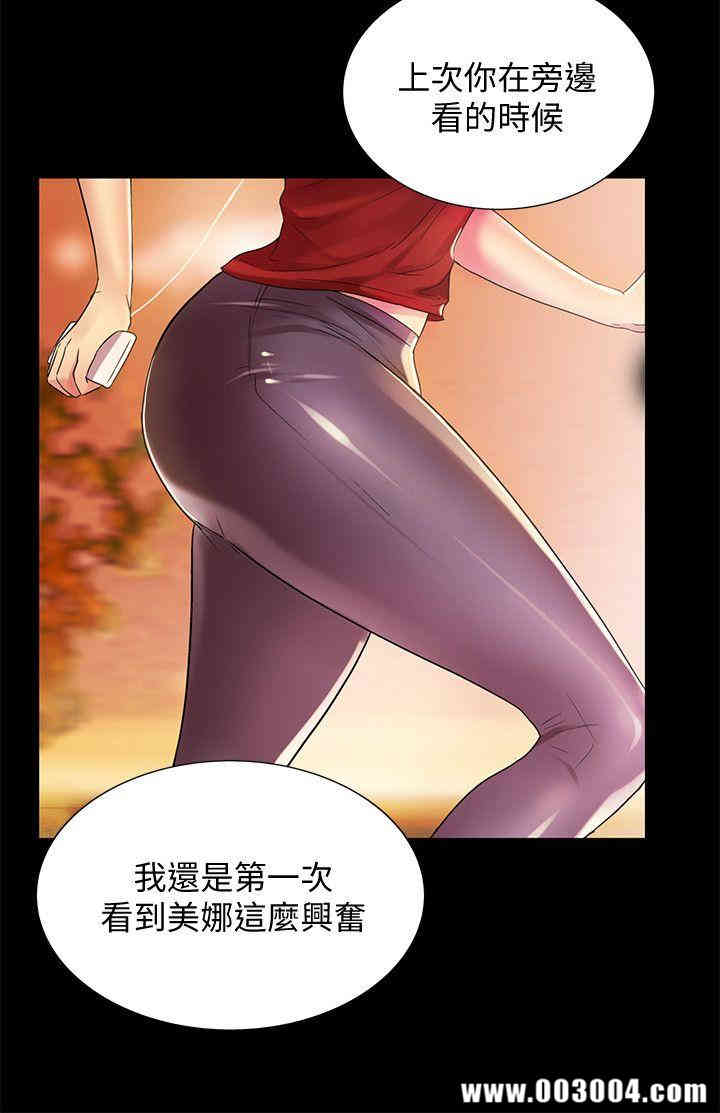 韩国漫画朋友，女朋友韩漫_朋友，女朋友-第10话在线免费阅读-韩国漫画-第5张图片