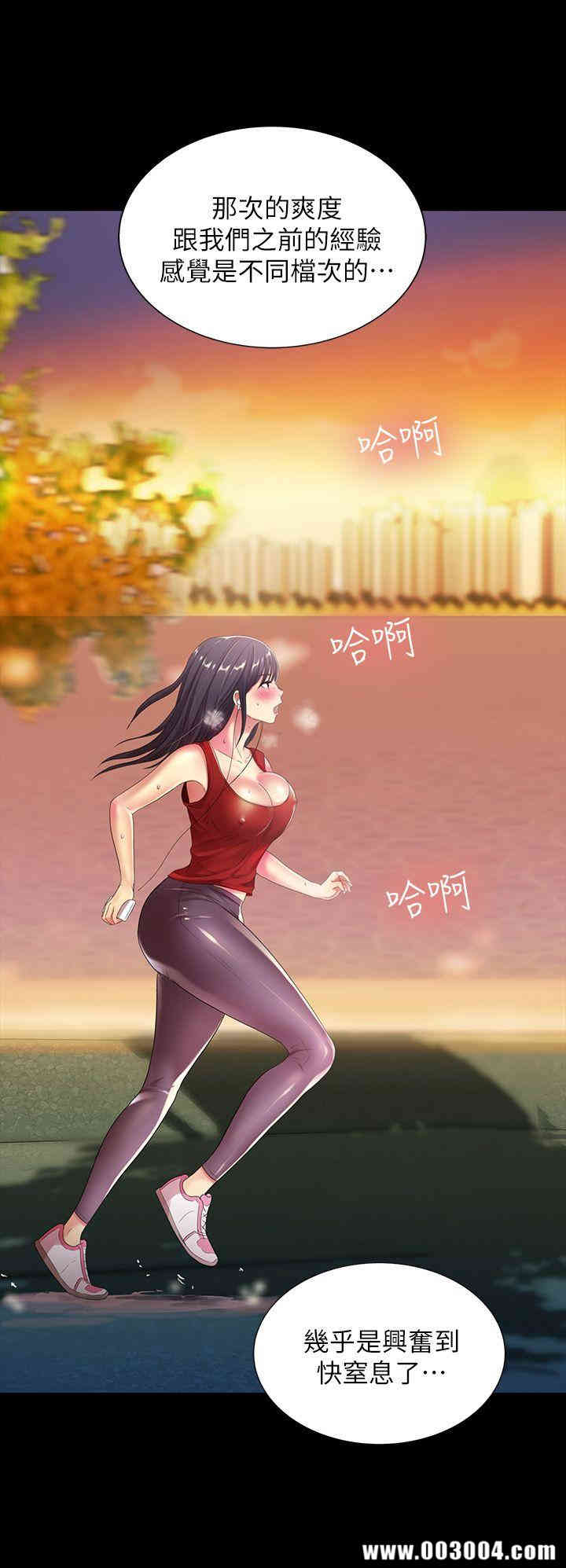 韩国漫画朋友，女朋友韩漫_朋友，女朋友-第10话在线免费阅读-韩国漫画-第6张图片