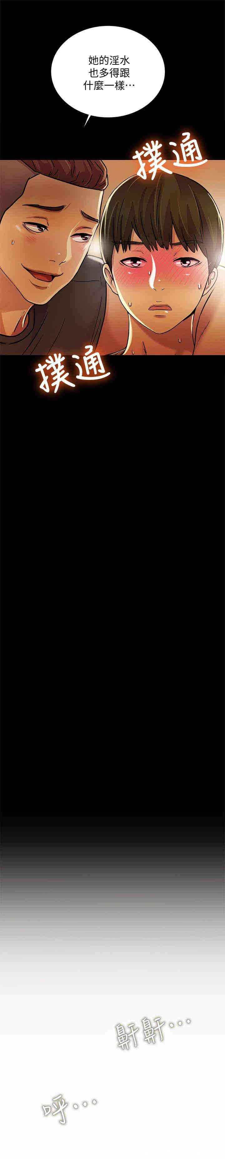 韩国漫画朋友，女朋友韩漫_朋友，女朋友-第10话在线免费阅读-韩国漫画-第7张图片