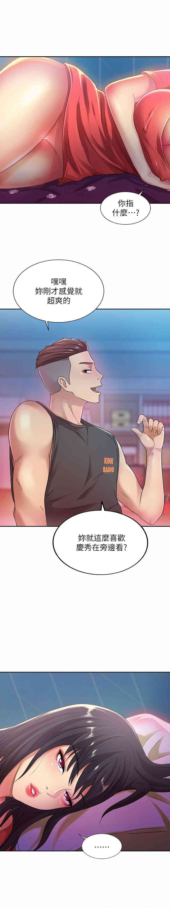 韩国漫画朋友，女朋友韩漫_朋友，女朋友-第10话在线免费阅读-韩国漫画-第13张图片