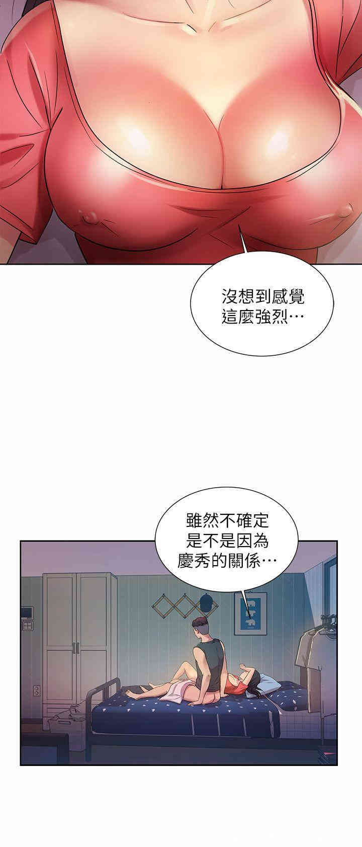 韩国漫画朋友，女朋友韩漫_朋友，女朋友-第10话在线免费阅读-韩国漫画-第15张图片