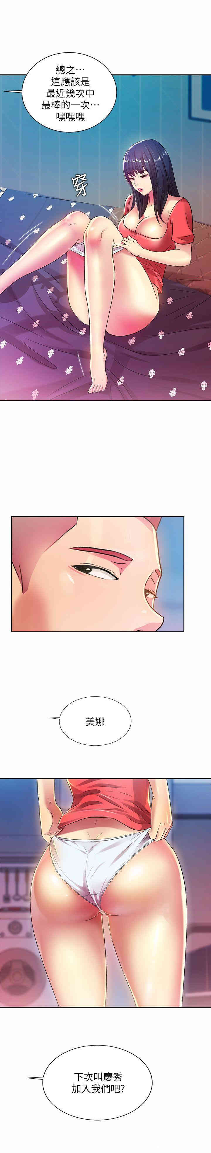 韩国漫画朋友，女朋友韩漫_朋友，女朋友-第10话在线免费阅读-韩国漫画-第18张图片