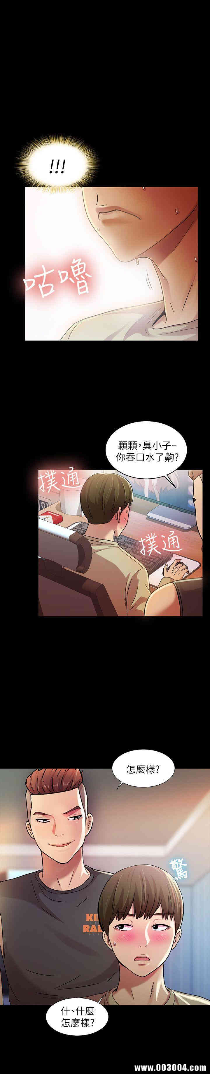 韩国漫画朋友，女朋友韩漫_朋友，女朋友-第10话在线免费阅读-韩国漫画-第27张图片