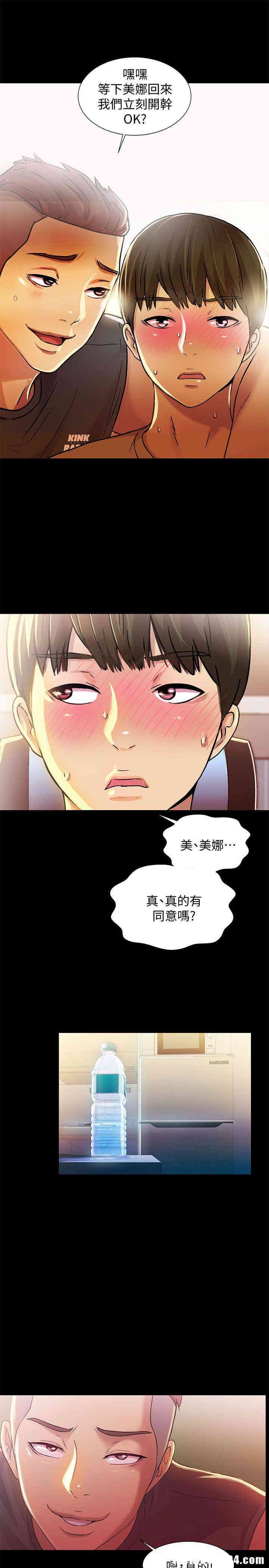 韩国漫画朋友，女朋友韩漫_朋友，女朋友-第10话在线免费阅读-韩国漫画-第28张图片