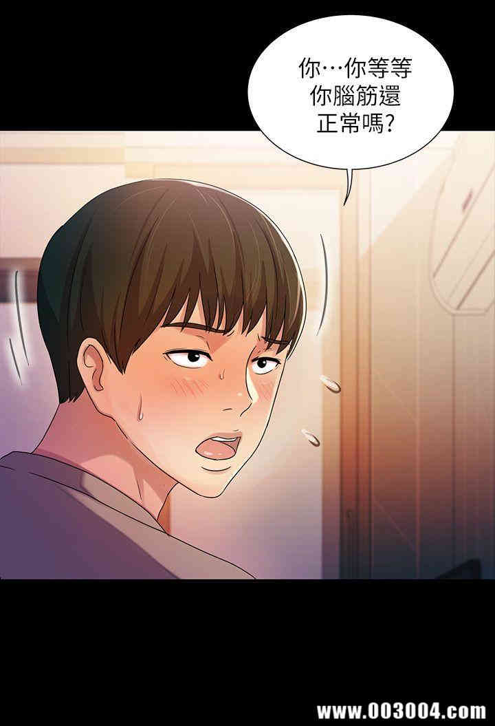 韩国漫画朋友，女朋友韩漫_朋友，女朋友-第10话在线免费阅读-韩国漫画-第31张图片