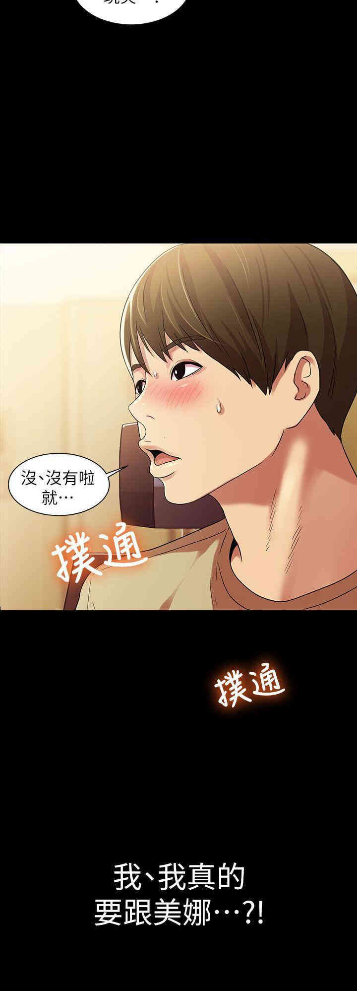 韩国漫画朋友，女朋友韩漫_朋友，女朋友-第10话在线免费阅读-韩国漫画-第34张图片