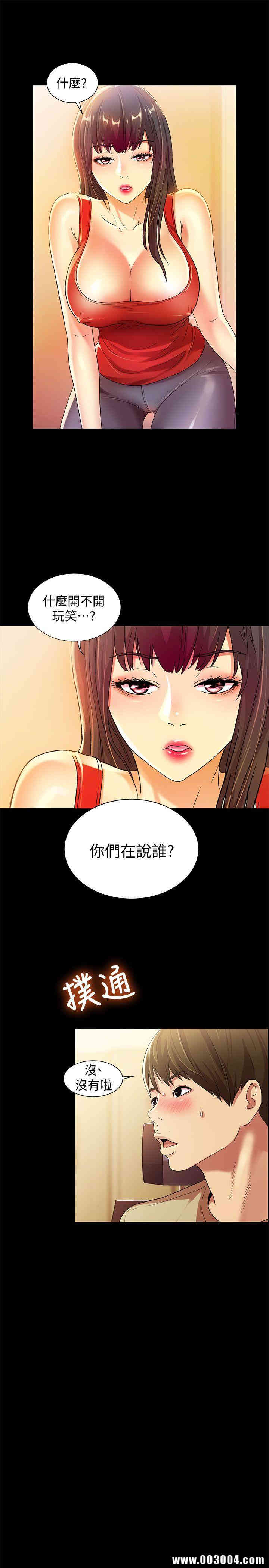 韩国漫画朋友，女朋友韩漫_朋友，女朋友-第11话在线免费阅读-韩国漫画-第1张图片